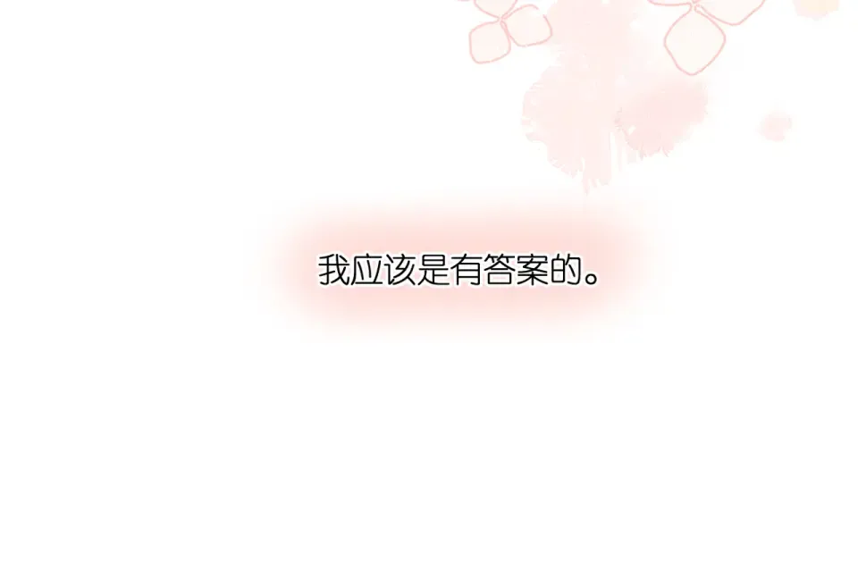 第143话 选择 第63页