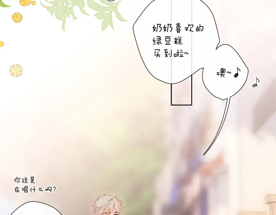 第143话 选择 第66页