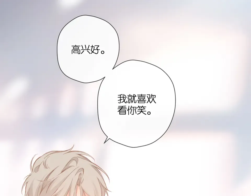 第143话 选择 第70页