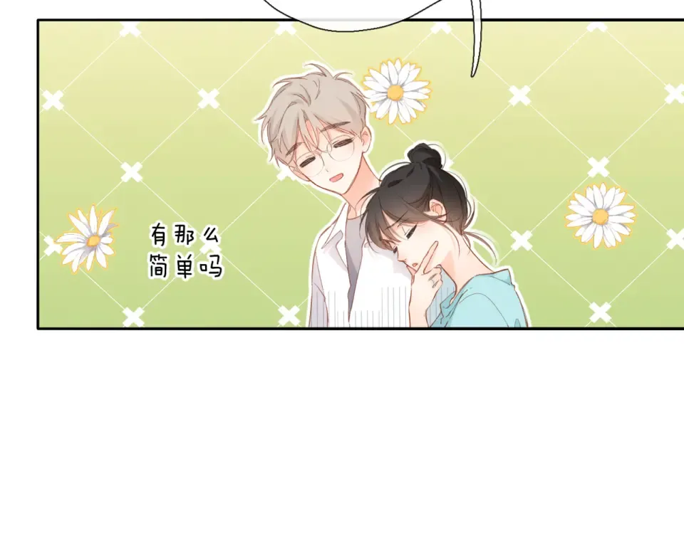 第143话 选择 第75页