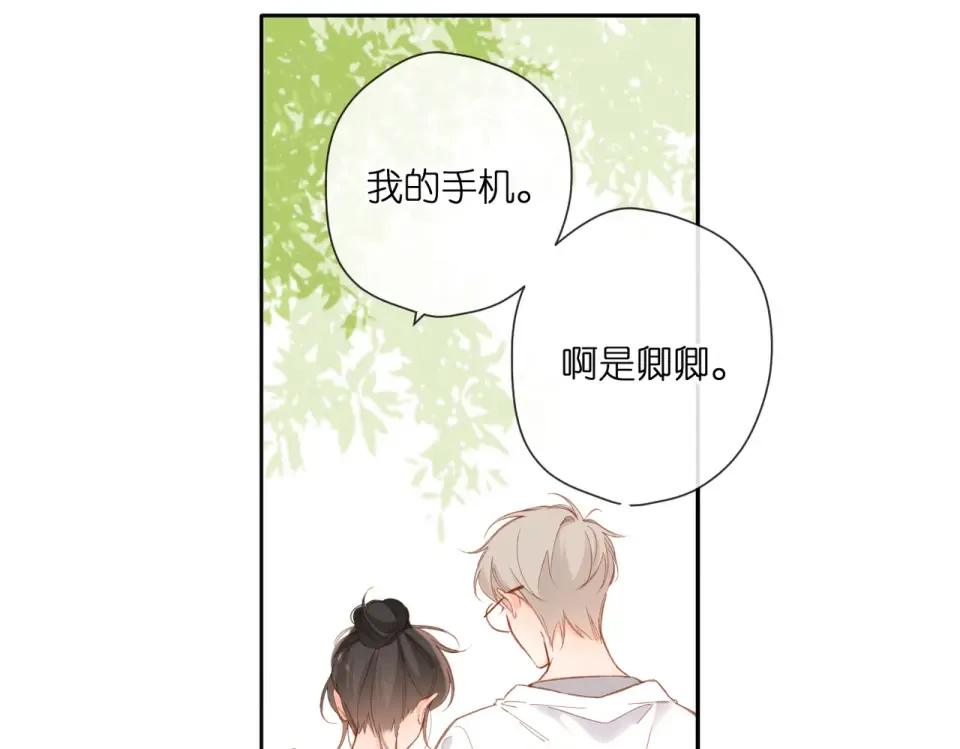 第143话 选择 第77页