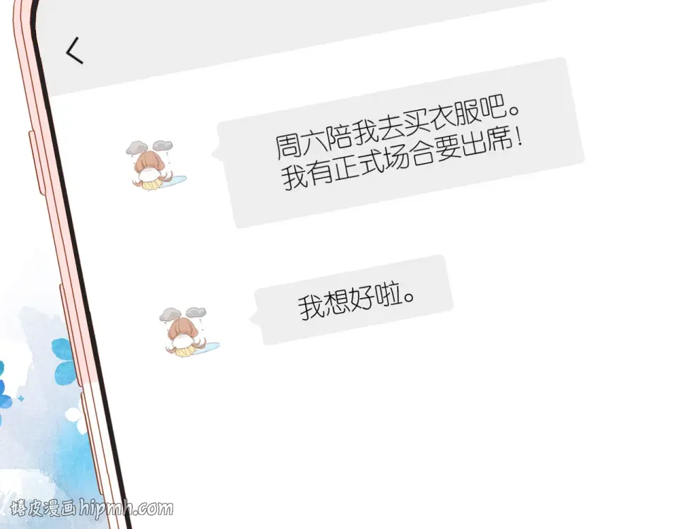 第143话 选择 第80页