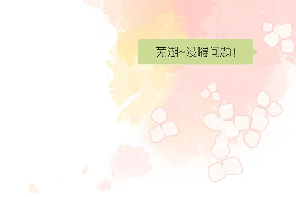 第143话 选择 第83页