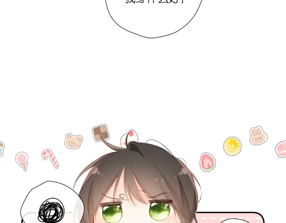 第143话 选择 第90页