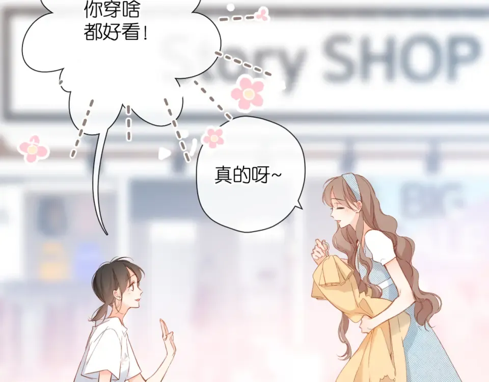 第143话 选择 第92页