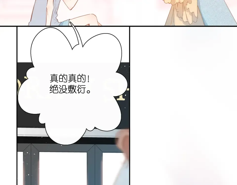 第143话 选择 第93页
