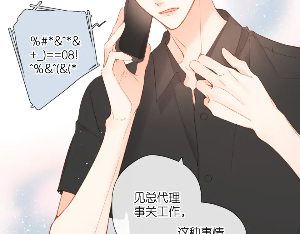 第143话 选择 第95页