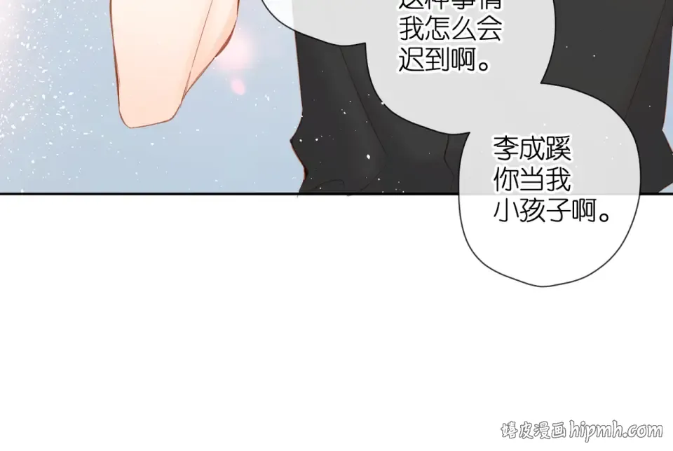 第143话 选择 第96页