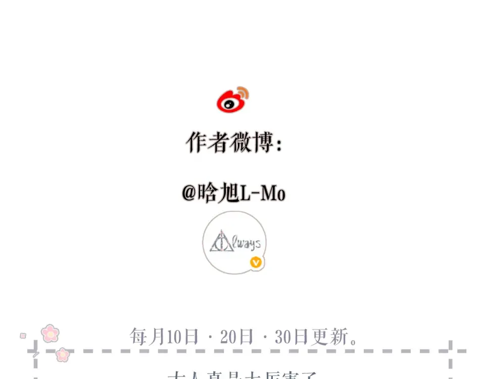 第143话 选择 第110页