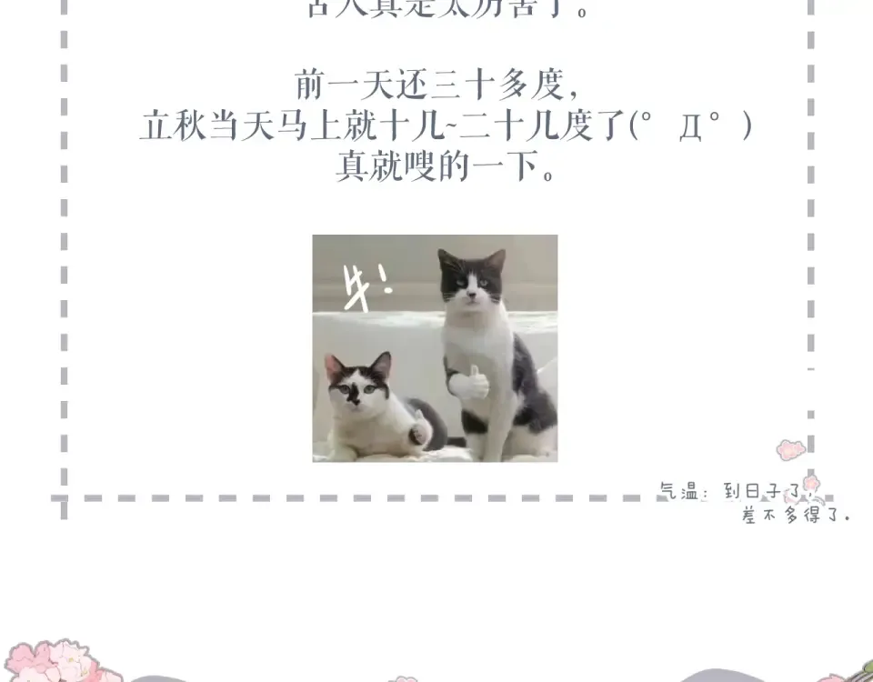 第143话 选择 第111页