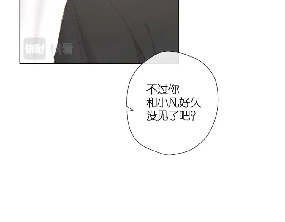 第144话 难懂 第6页
