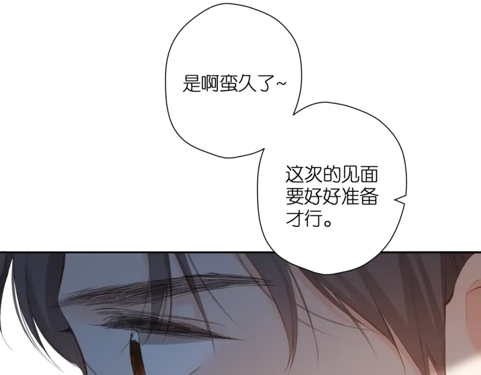 第144话 难懂 第7页