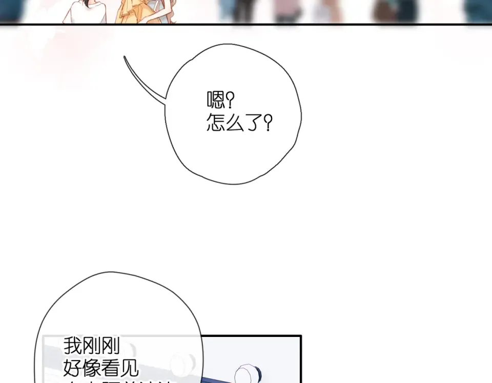 第144话 难懂 第15页