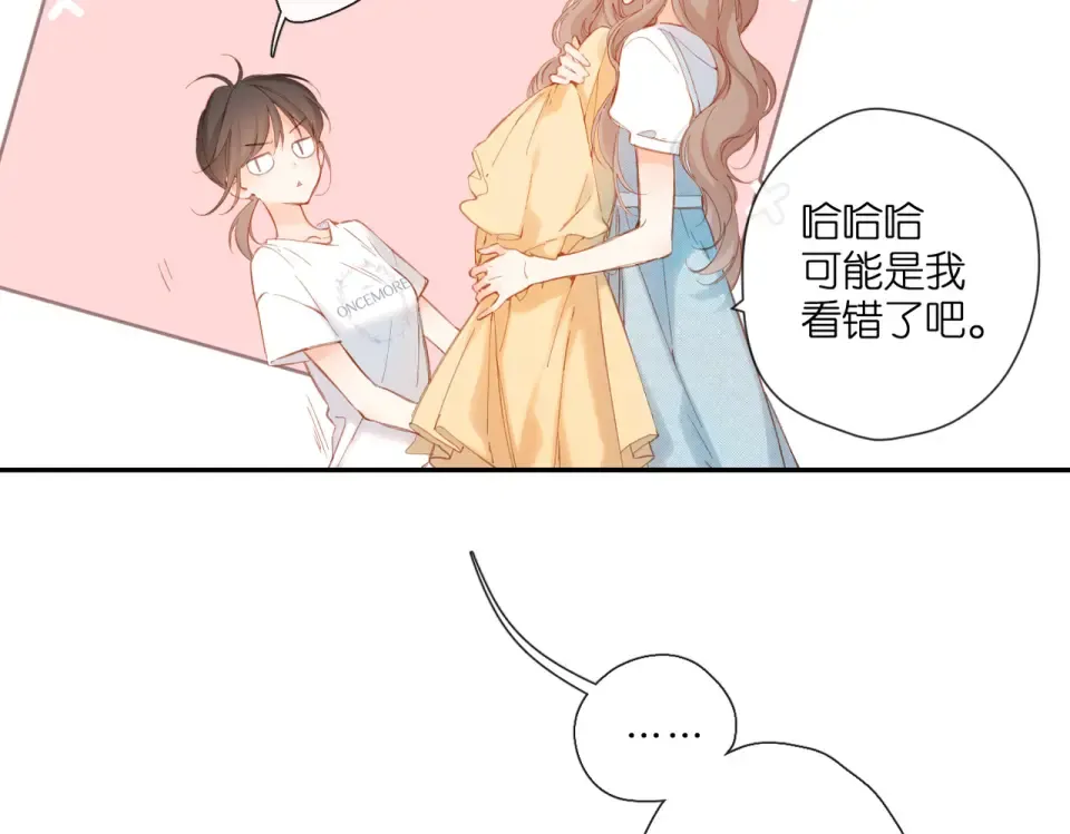 第144话 难懂 第18页