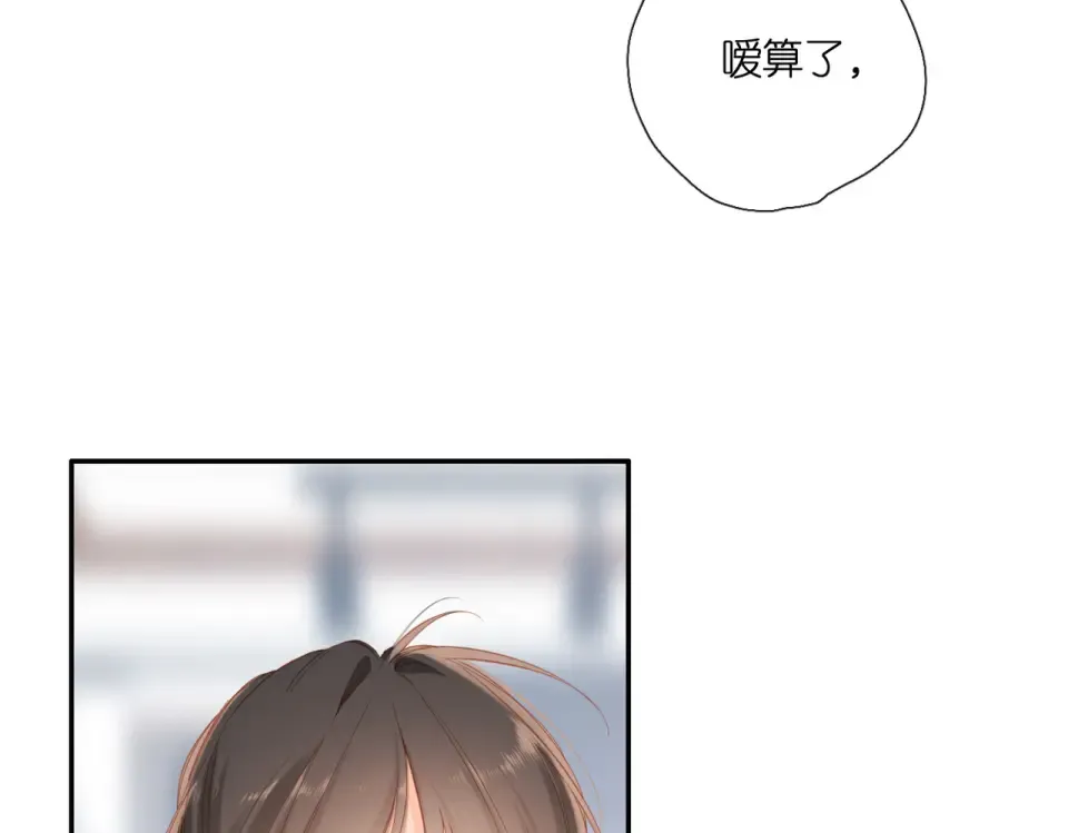 第144话 难懂 第19页