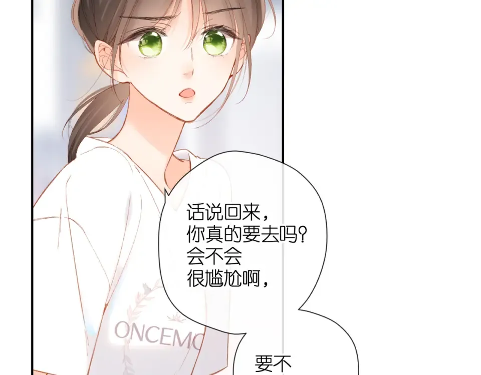 第144话 难懂 第20页