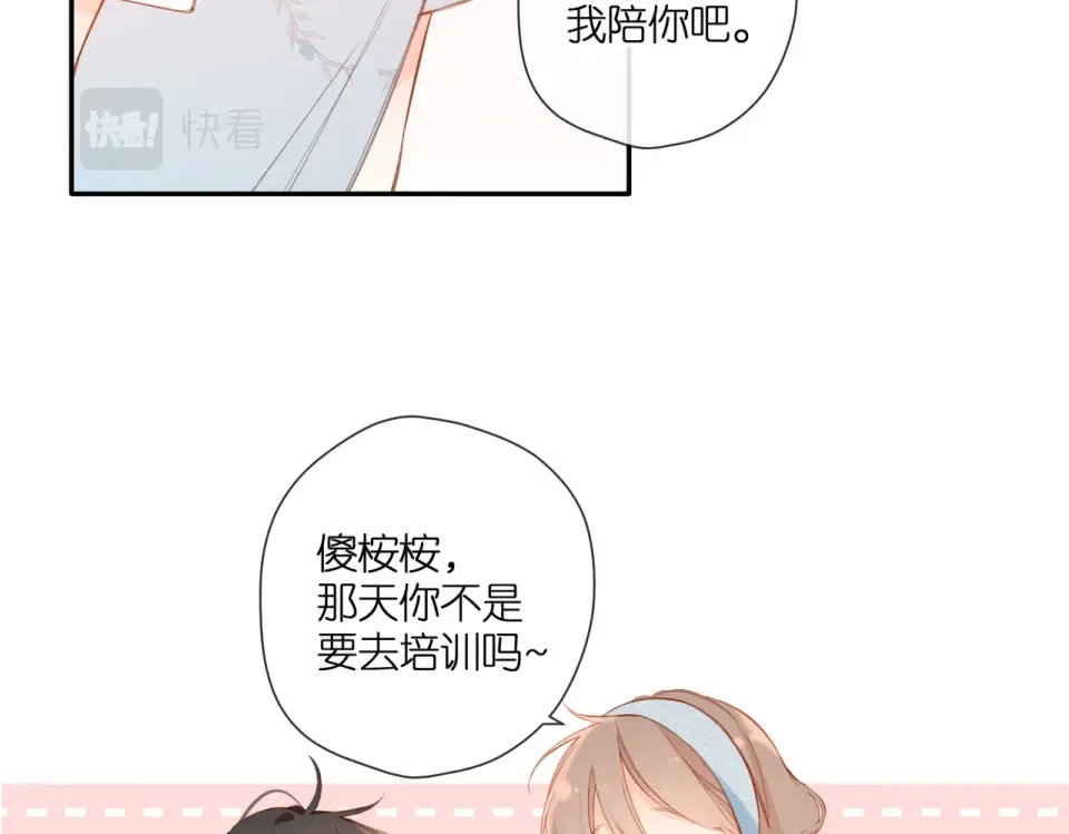 第144话 难懂 第21页