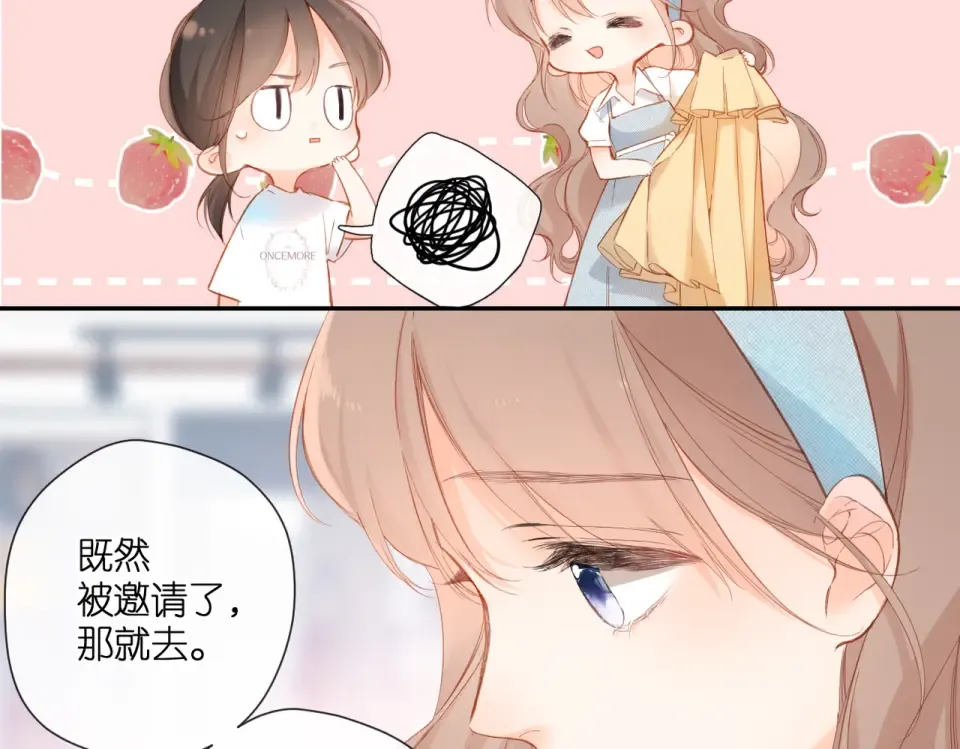 第144话 难懂 第22页