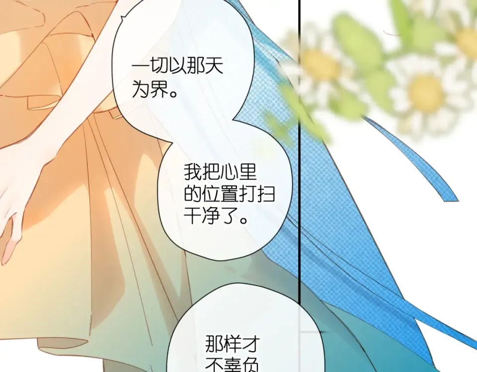 第144话 难懂 第26页
