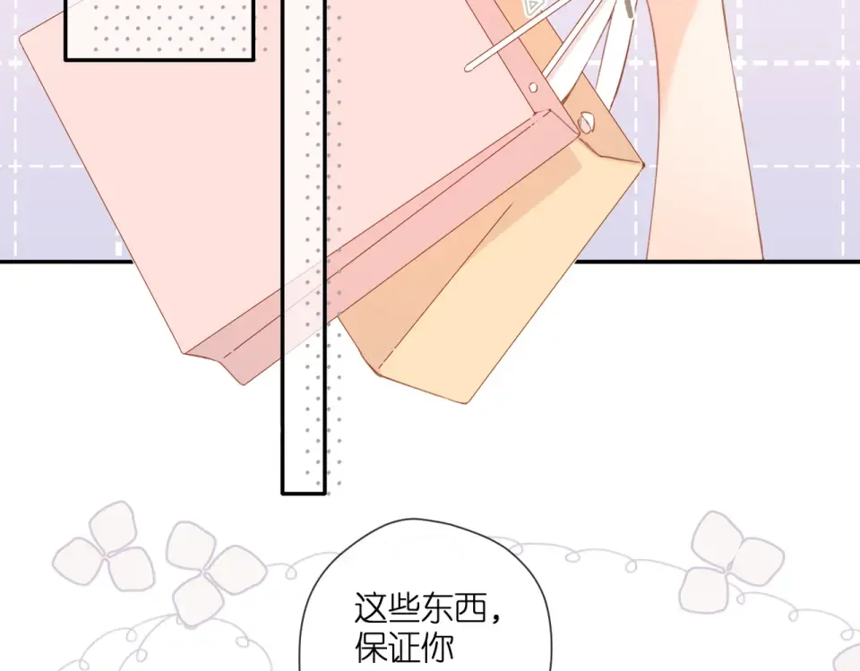 第144话 难懂 第34页