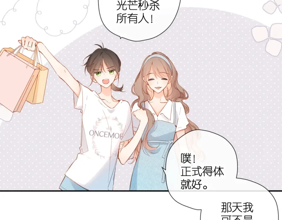 第144话 难懂 第35页