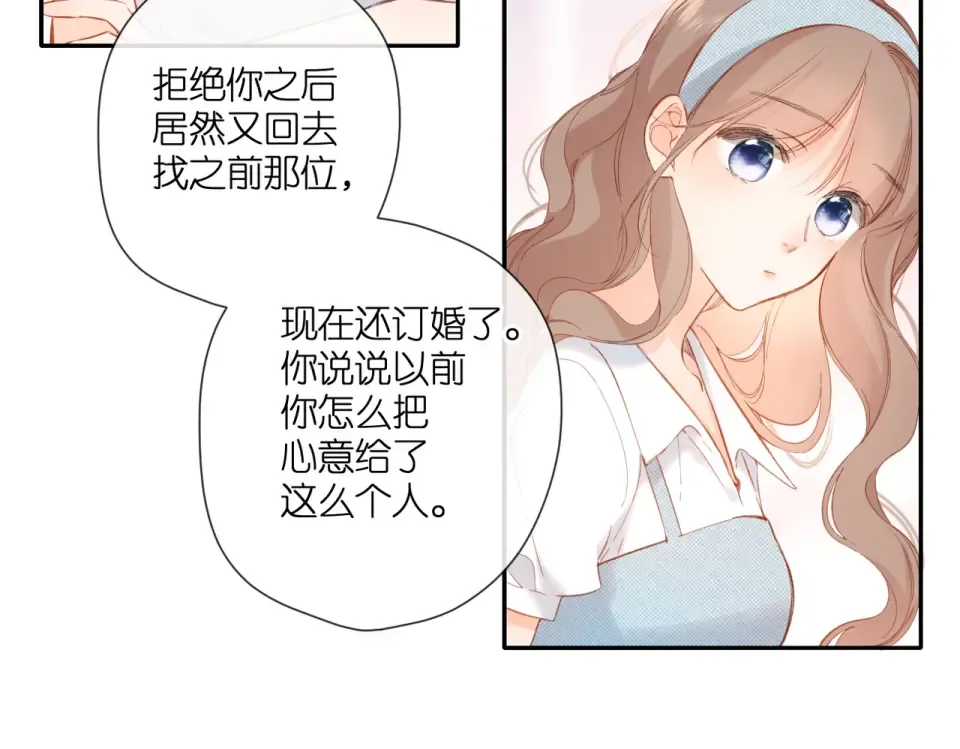 第144话 难懂 第39页