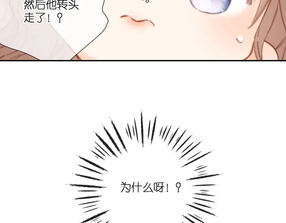 第144话 难懂 第49页
