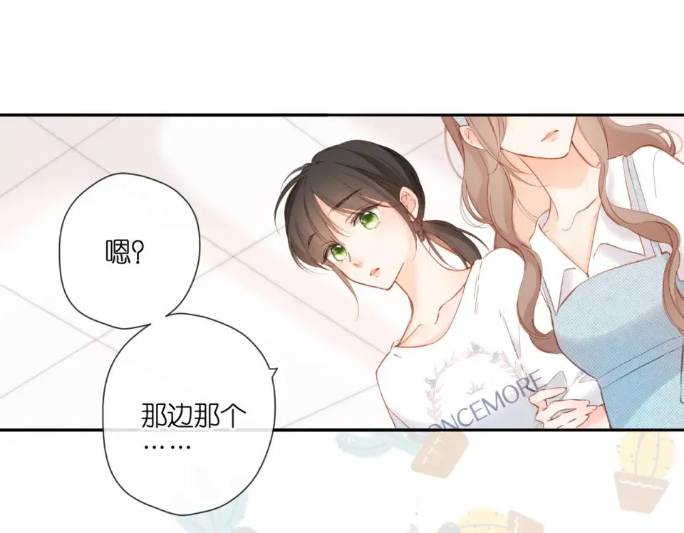第144话 难懂 第51页