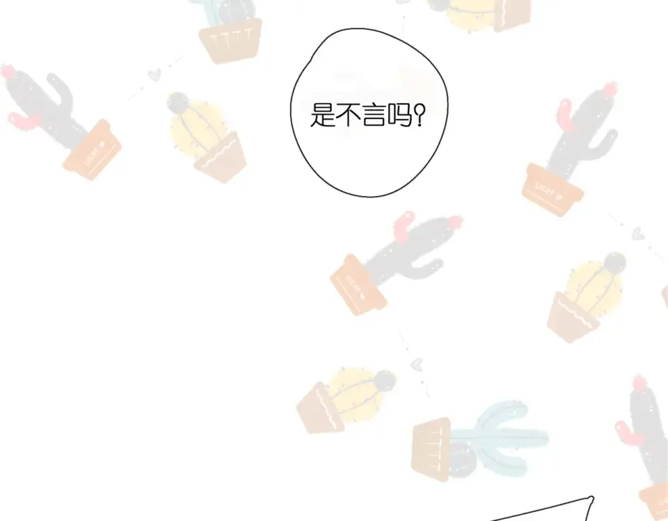 第144话 难懂 第52页
