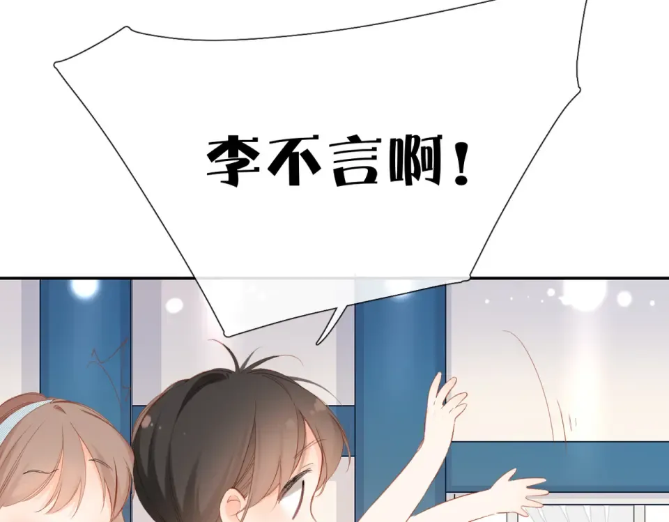 第144话 难懂 第53页
