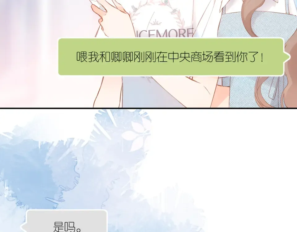 第144话 难懂 第57页