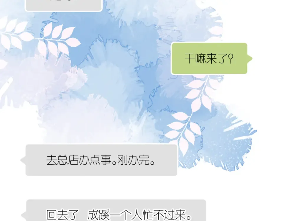 第144话 难懂 第58页