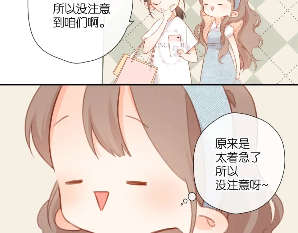 第144话 难懂 第61页