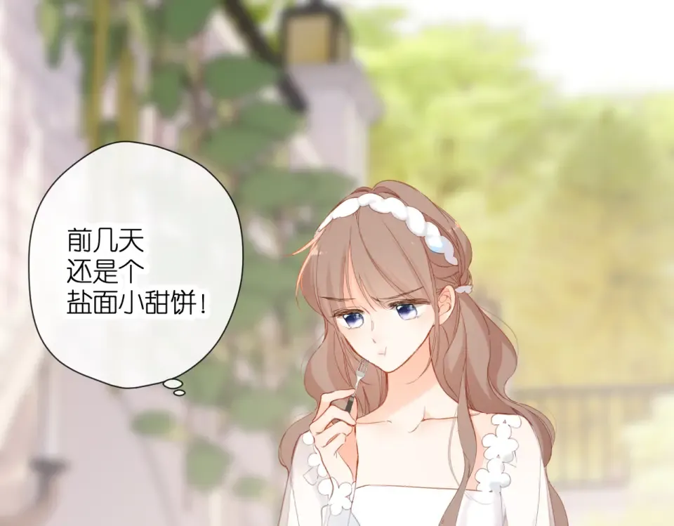 第144话 难懂 第71页