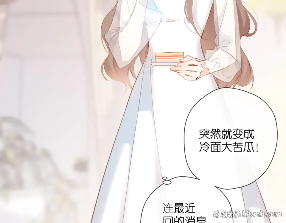 第144话 难懂 第72页
