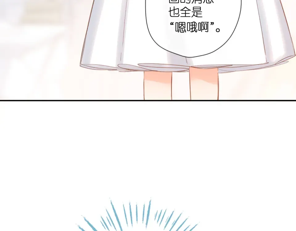 第144话 难懂 第73页
