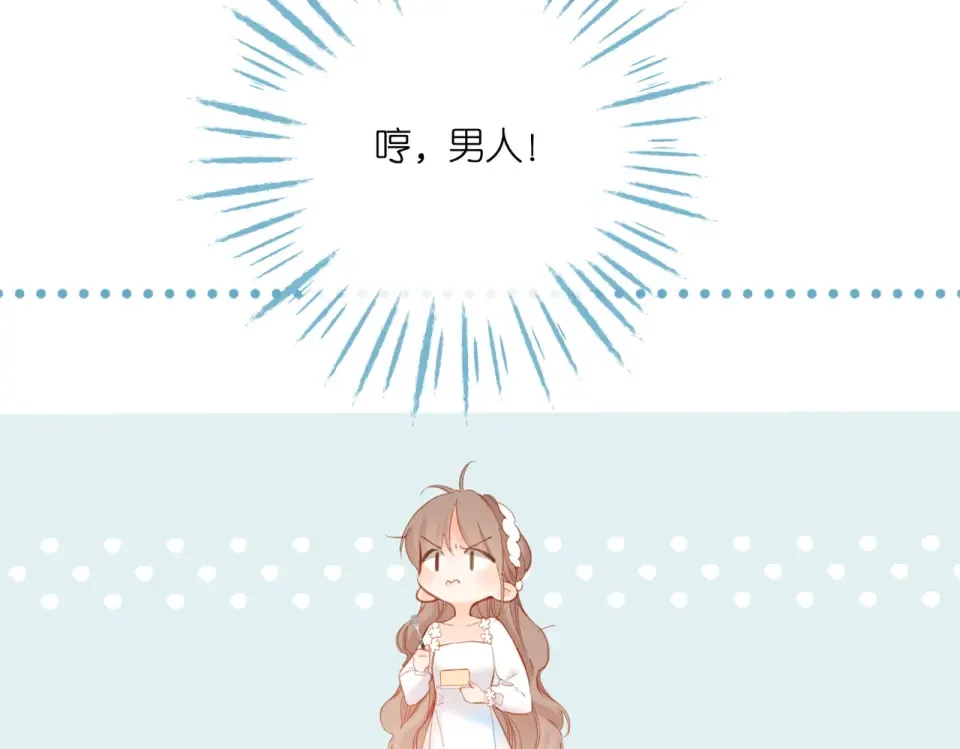 第144话 难懂 第74页