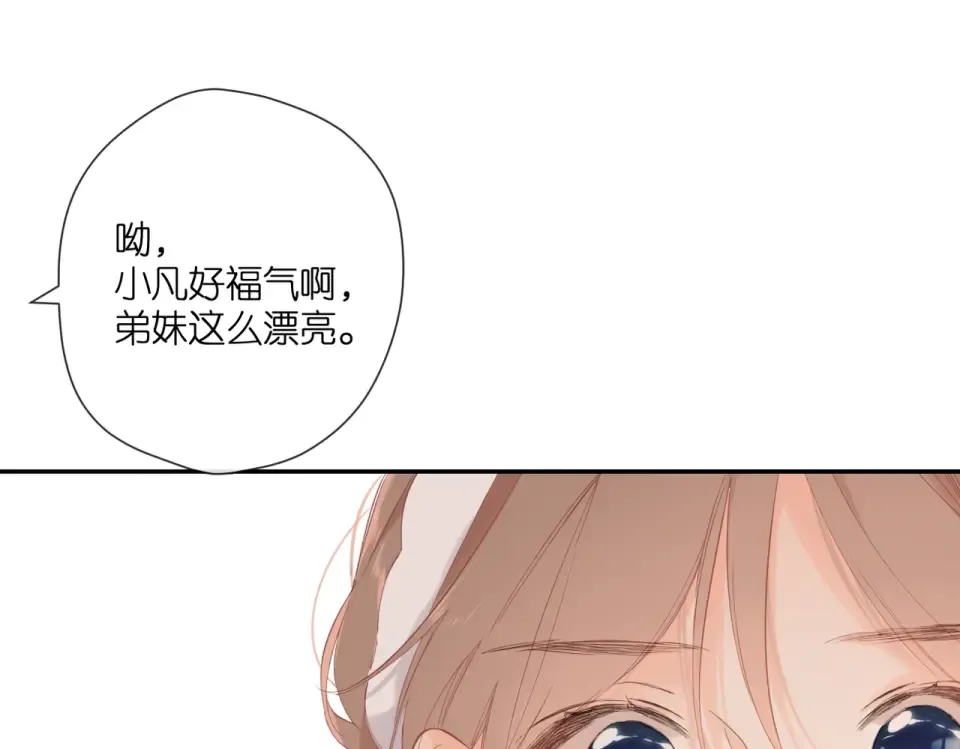 第144话 难懂 第76页