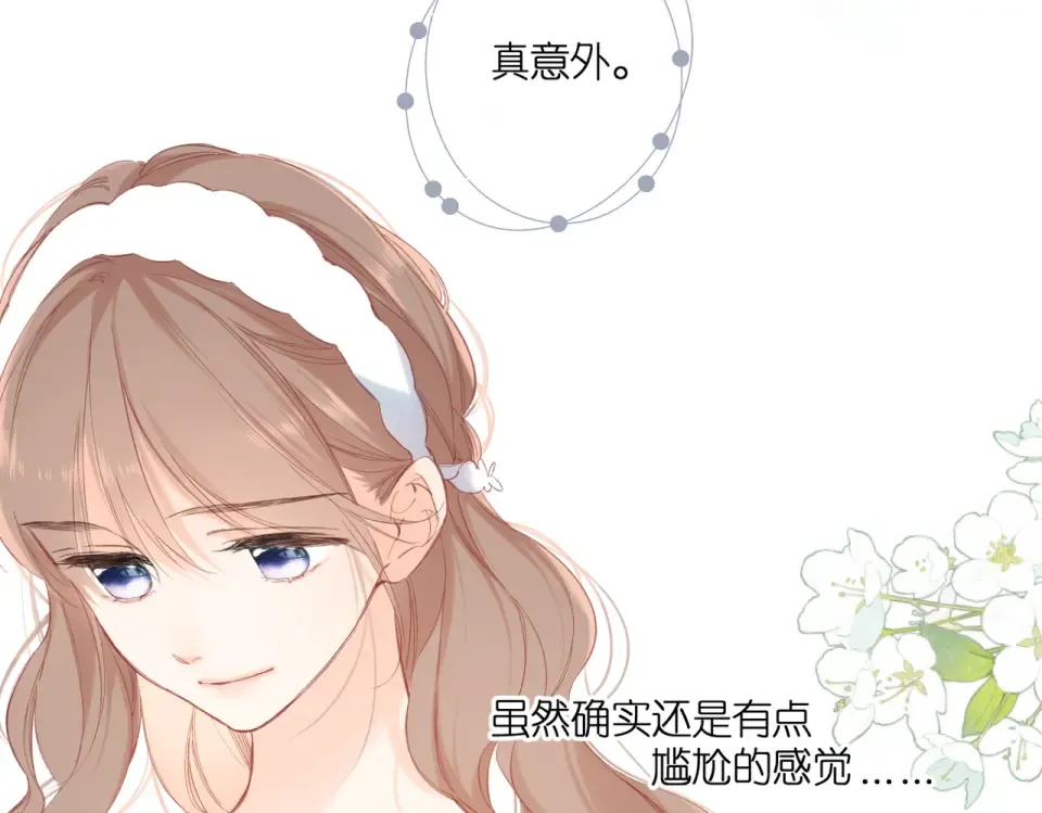 第144话 难懂 第83页