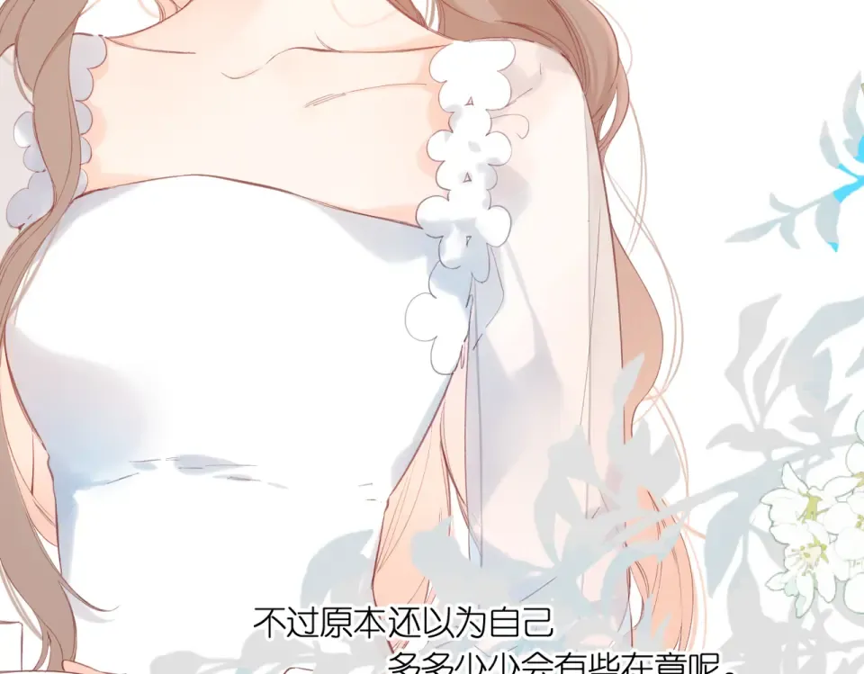 第144话 难懂 第84页