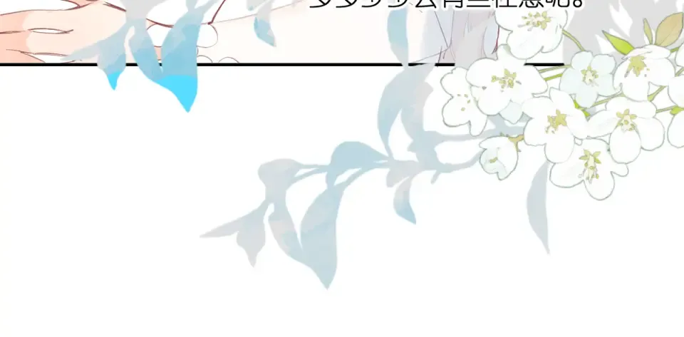 第144话 难懂 第85页