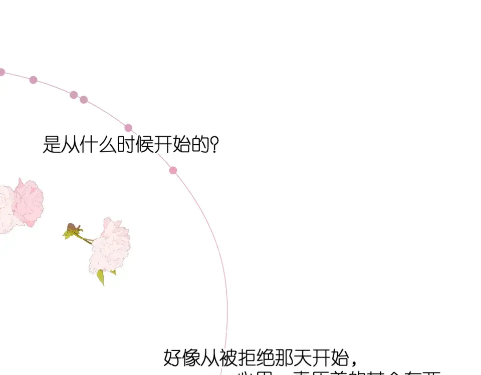 第144话 难懂 第86页
