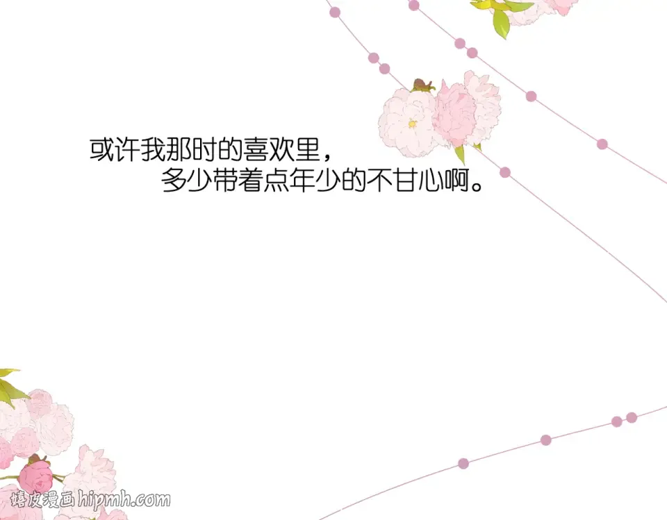 第144话 难懂 第88页