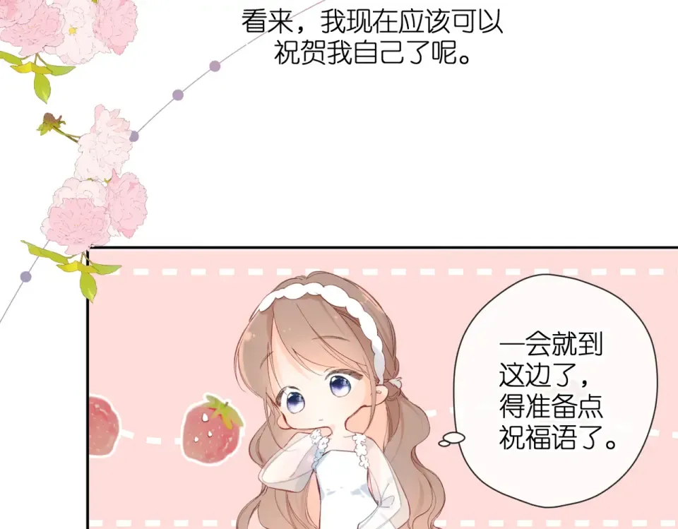 第144话 难懂 第89页