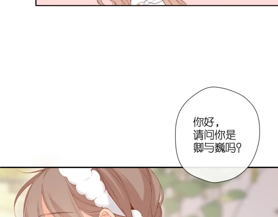 第144话 难懂 第90页