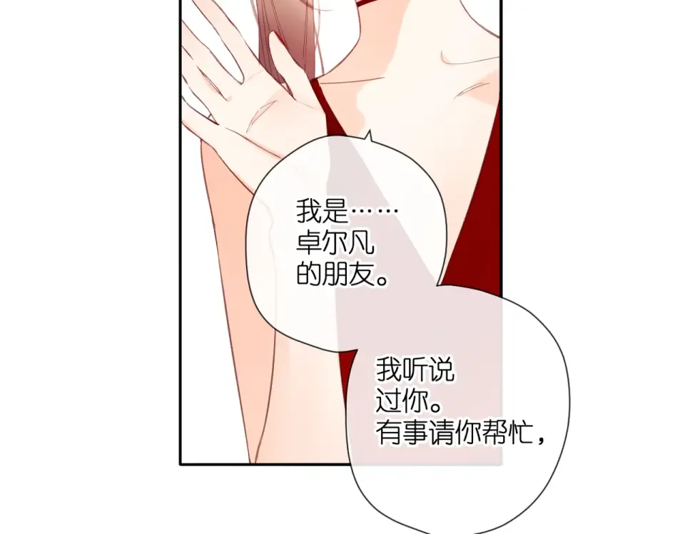 第144话 难懂 第94页