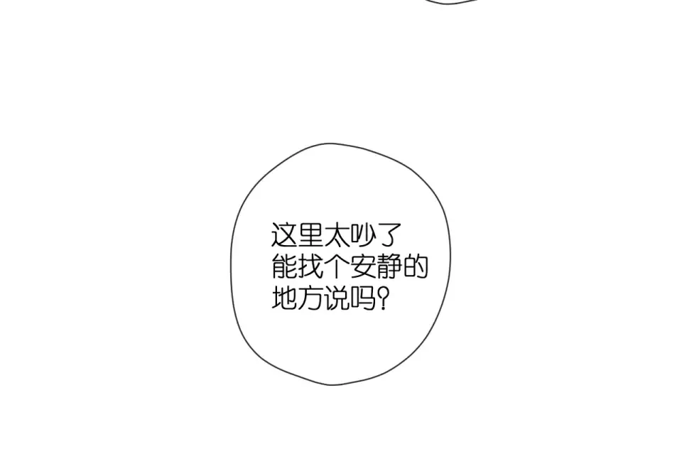 第144话 难懂 第95页