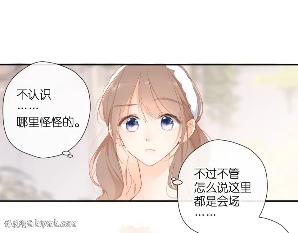 第144话 难懂 第96页