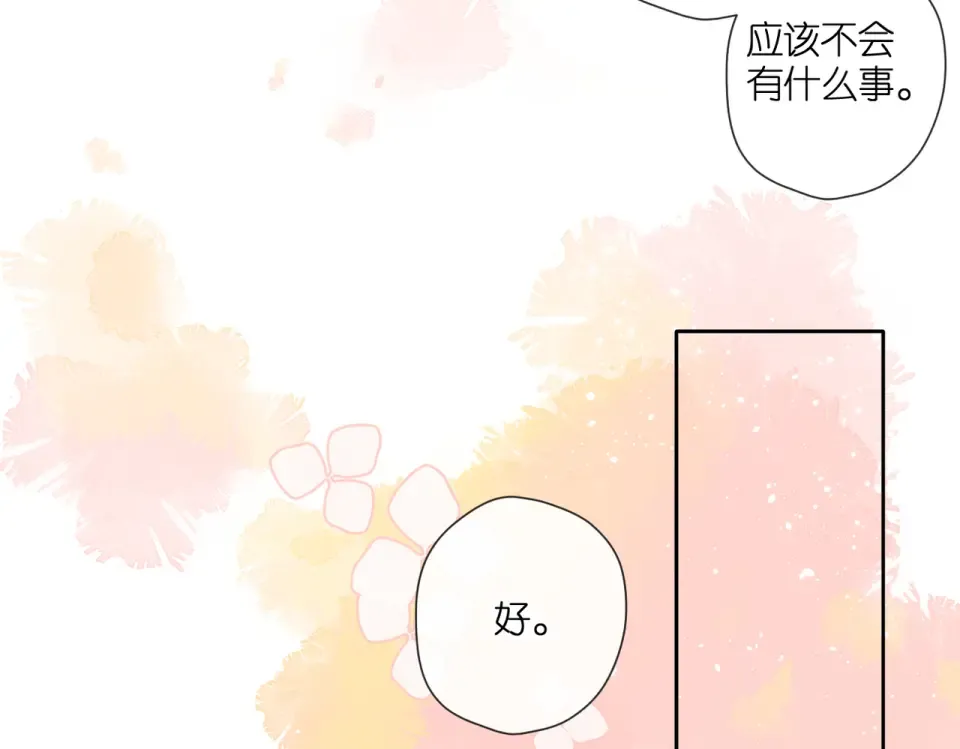 第144话 难懂 第97页