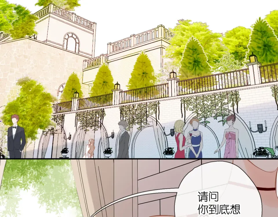 第144话 难懂 第100页
